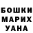 ГАШ убойный User Gog