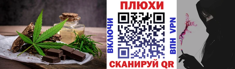 Печенье с ТГК марихуана  закладки  Бирюсинск 