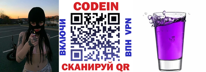 Кодеиновый сироп Lean напиток Lean (лин) OMG как войти Бирюсинск купить закладку