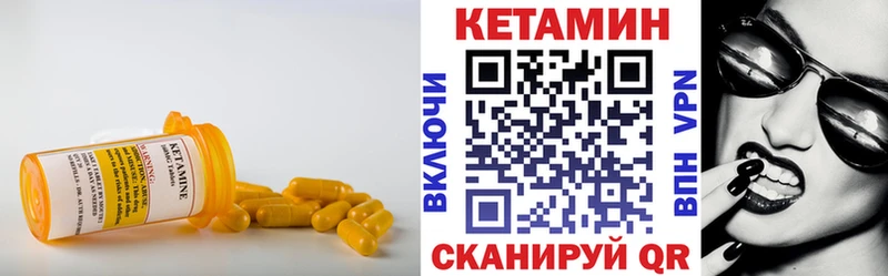 mega Бирюсинск КЕТАМИН VHQ