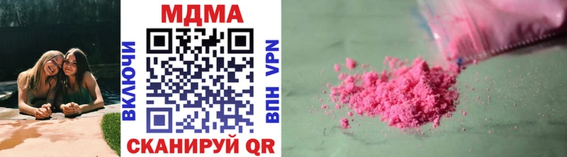 MDMA VHQ  где найти наркотики  Бирюсинск 