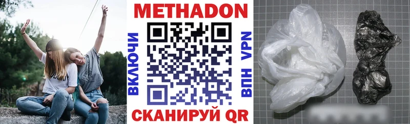 МЕТАДОН methadone  где продают наркотики  Бирюсинск 